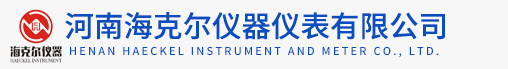 河南?？藸杻x器儀表有限公司